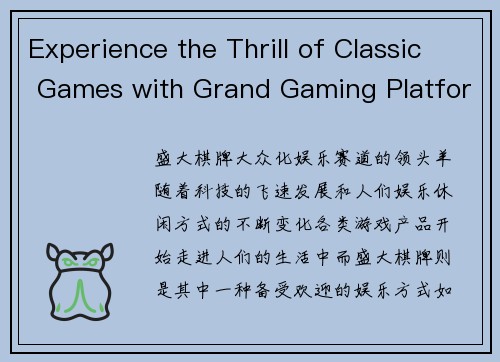Experience the Thrill of Classic Games with Grand Gaming Platform(在Grand Gaming Platform中重温经典游戏的激情体验)